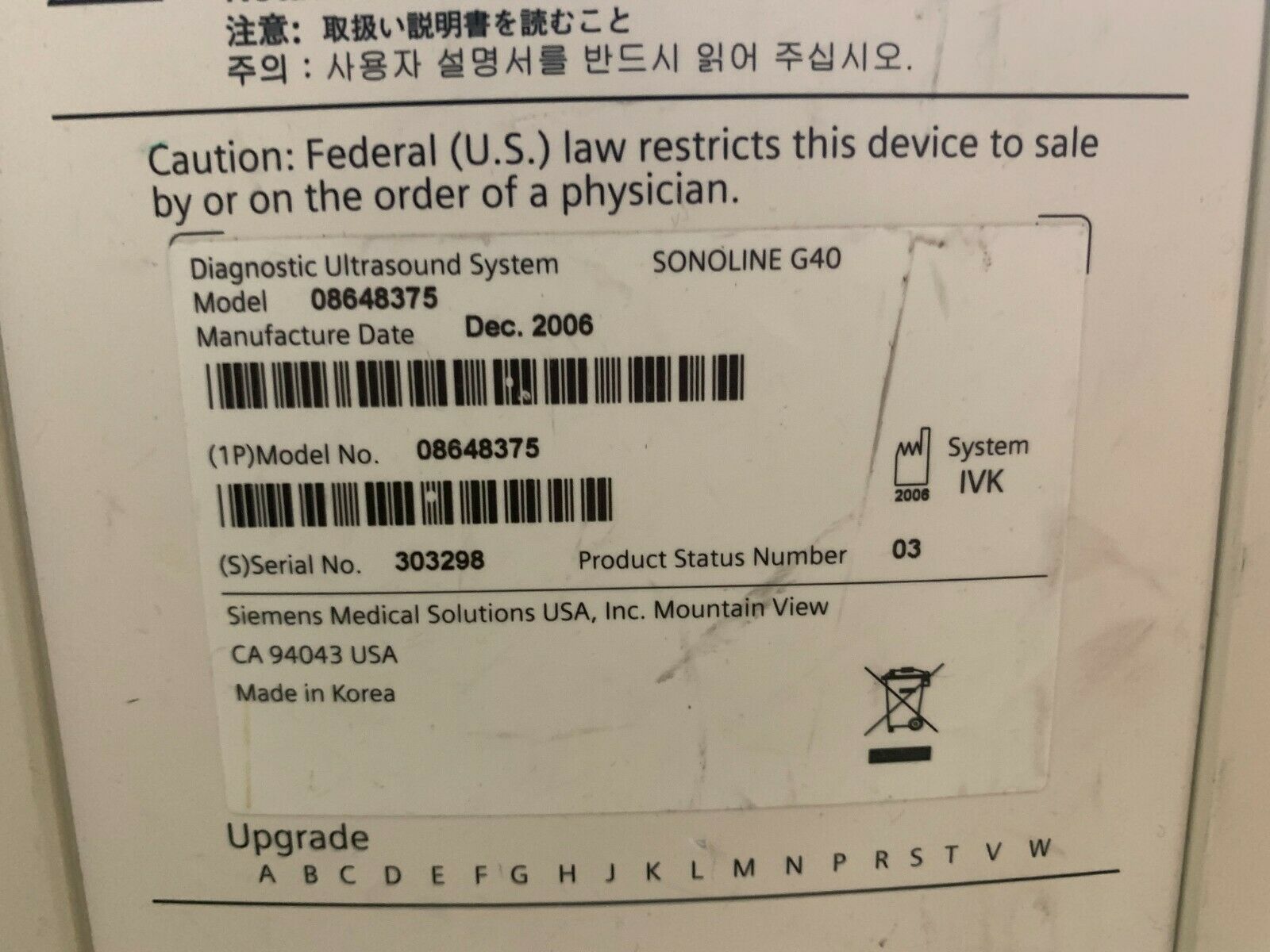 Siemens Sonoline G40 Ultrasound System w/VF10-5 Probe DIAGNOSTIC ULTRASOUND MACHINES FOR SALE